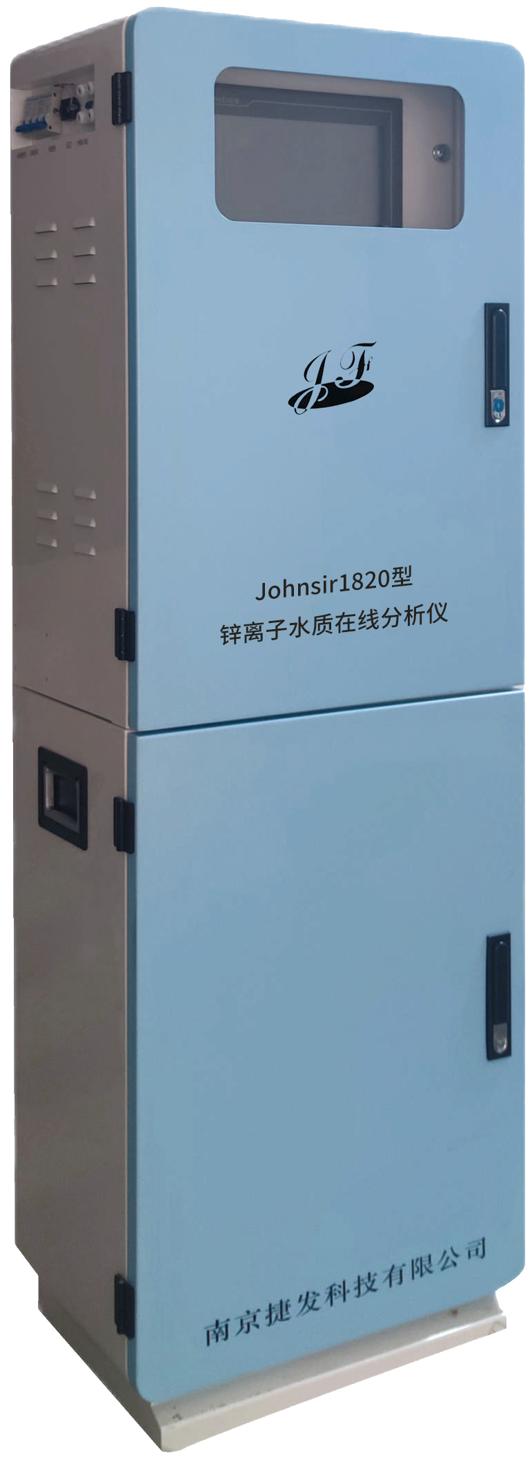 Johnsir1820型 锌离子水质在线分析仪