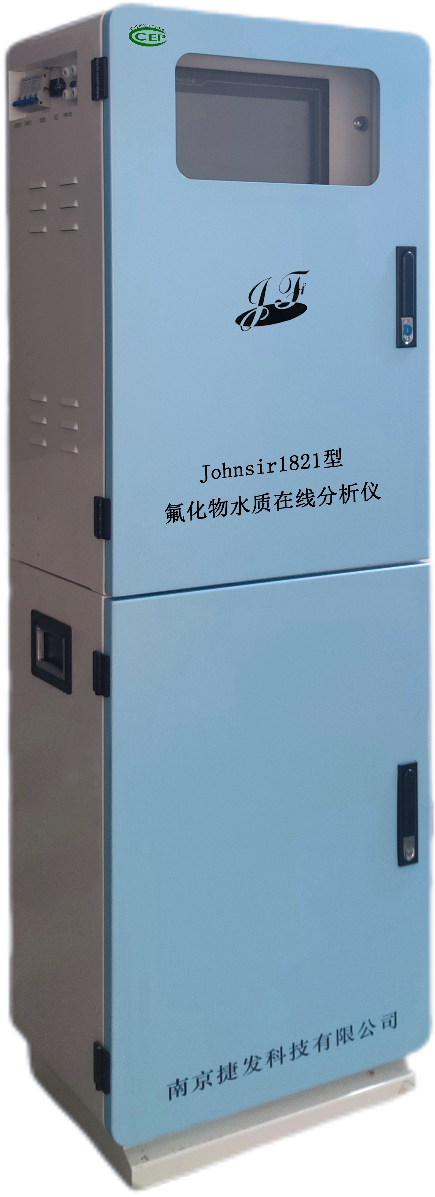 Johnsir1821 氟化物水质在线分析仪